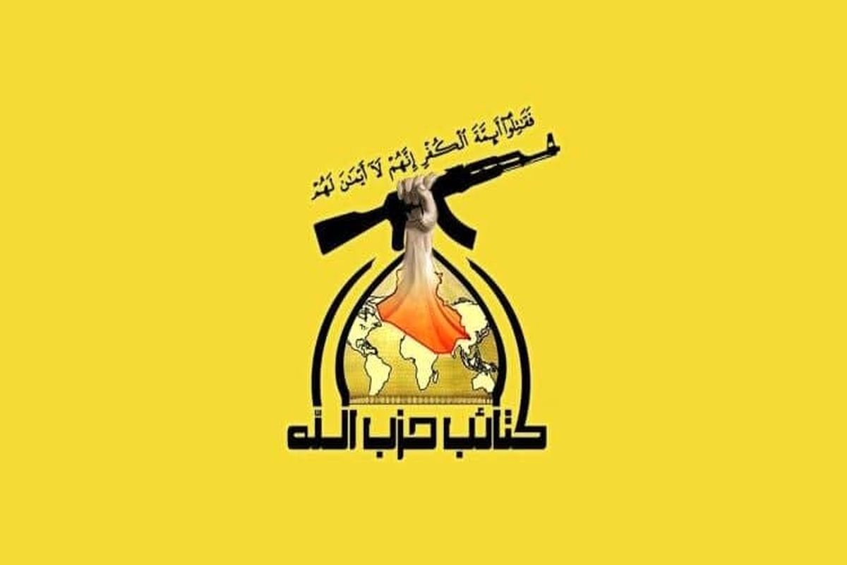 واکنش گردان‌های حزب الله عراق به ترور الکاظمی