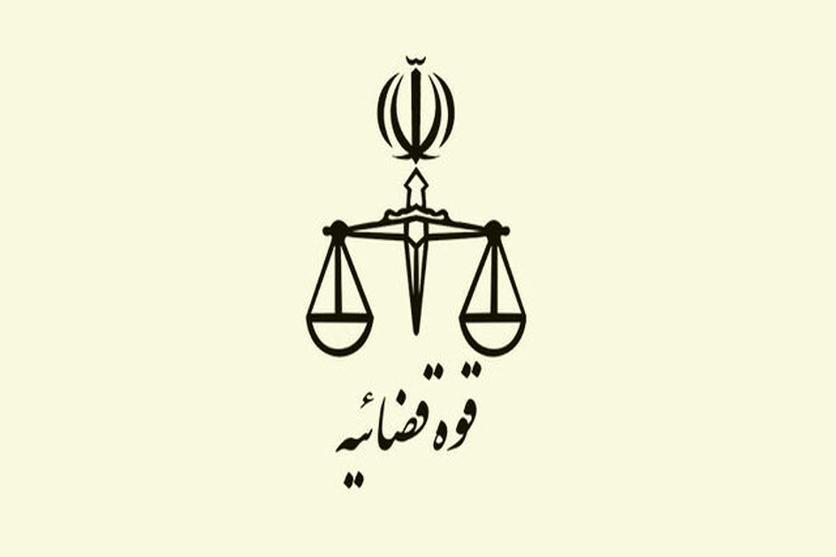 بازدید چهارساعته نمایندگان دستگاه قضا از انبارهای اموال تملیکی در تهران