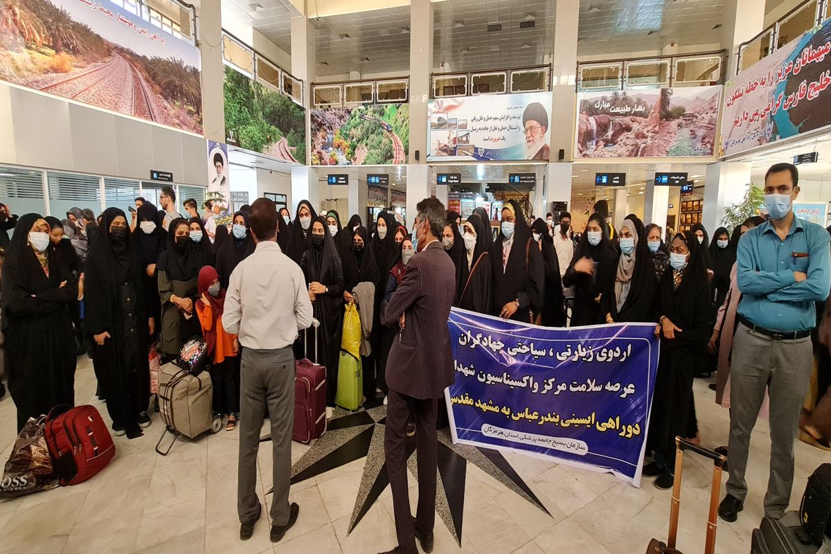 اعزام بسیجیان به اردوی زیارتی مشهد مقدس