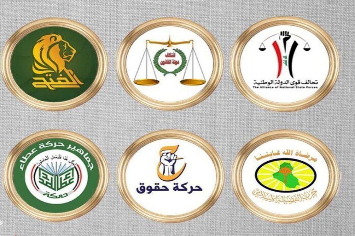 هیات هماهنگی گروه‌های شیعه عراق درباره انتخابات بیانیه صادر کردند