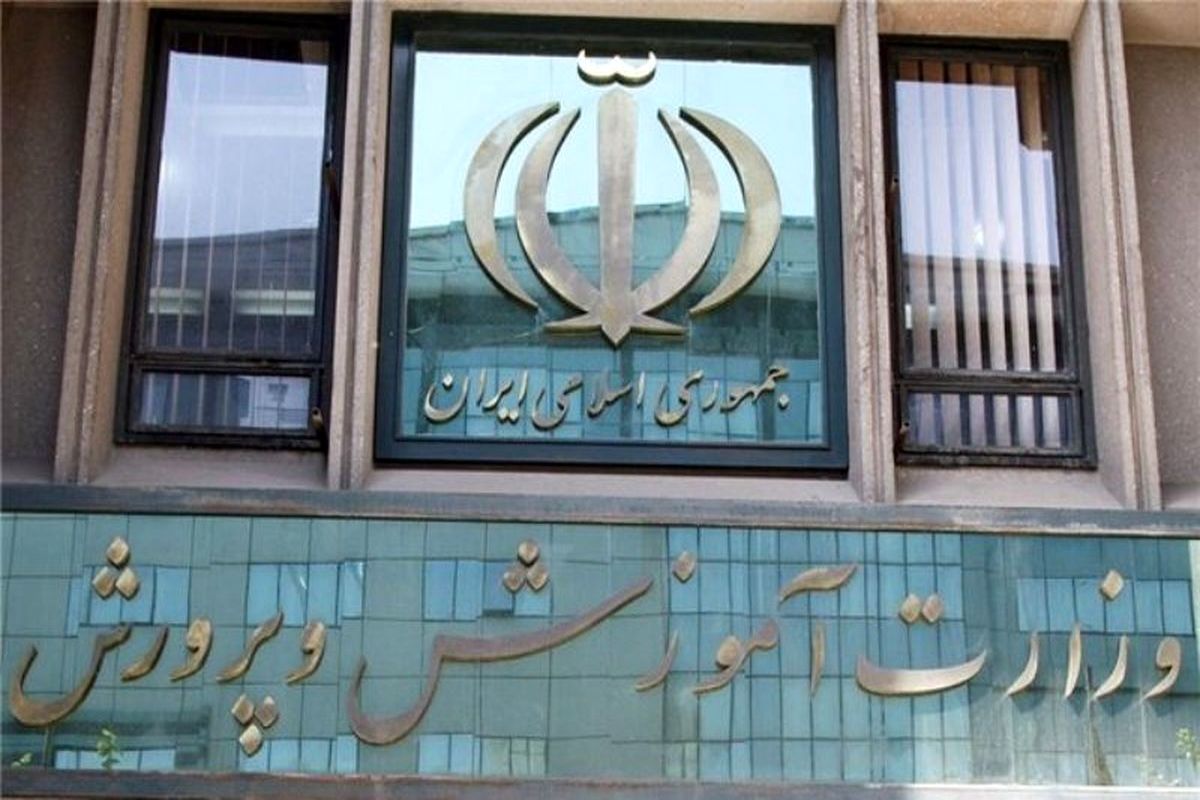 بیانیه پردیس خانه ریاضی تهران در حمایت از گزینه پیشنهادی وزارت آموزش و پرورش