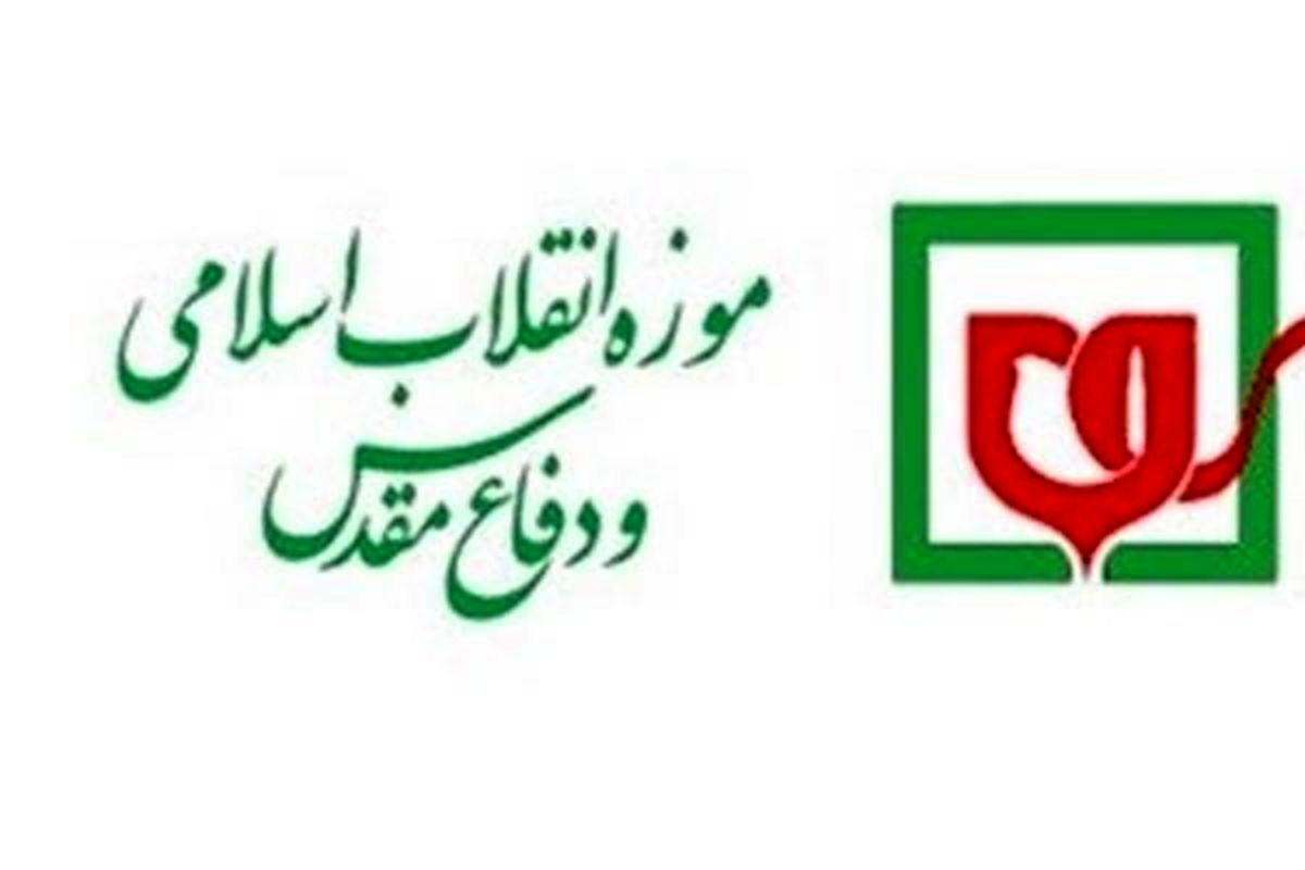 واکنش موزه ملی انقلاب اسلامی و دفاع مقدس به انتشار تصاویری از ماکت‌های شهدا