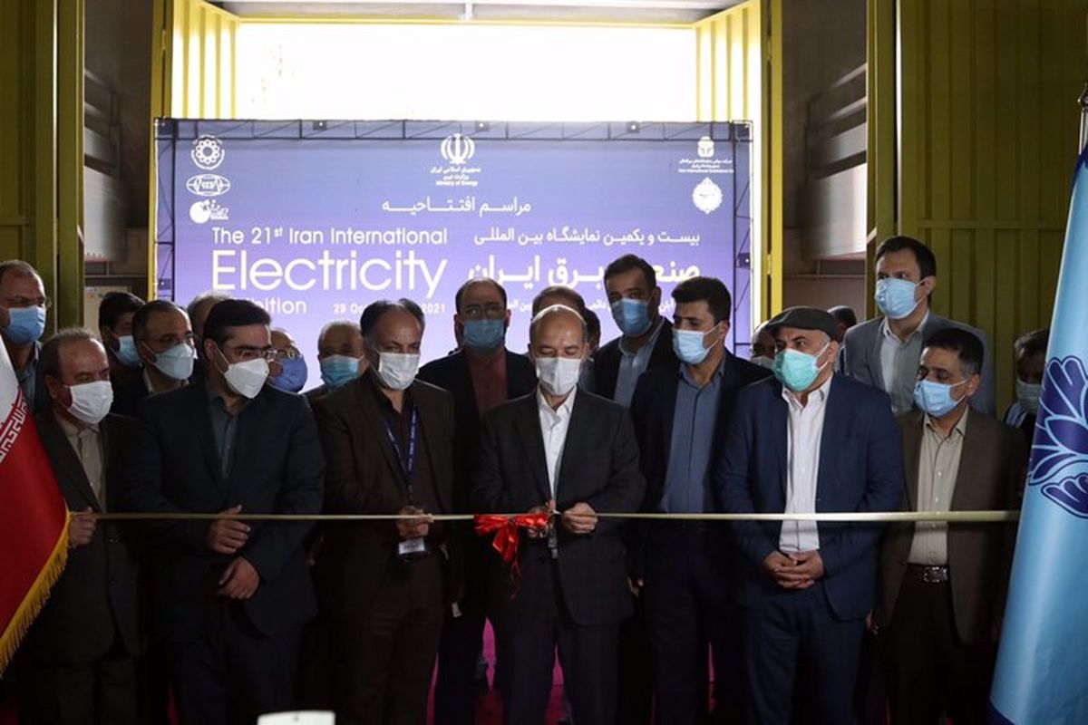 نمایشگاه بین‌المللی صنعت برق ایران با حضور وزیر نیرو آغاز به‌کار کرد