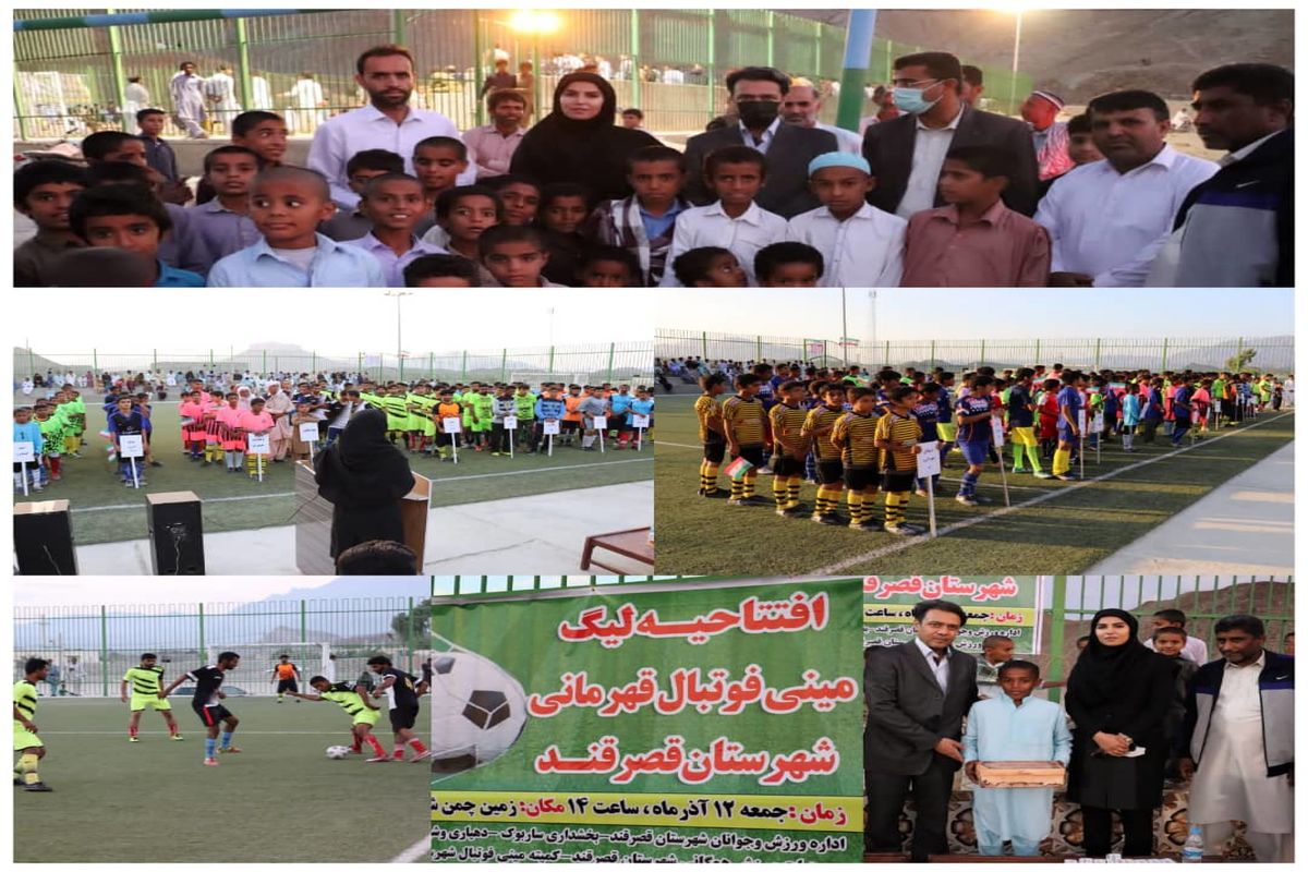 آغاز لیگ مینی فوتبال در جنوب استان سیستان و بلوچستان