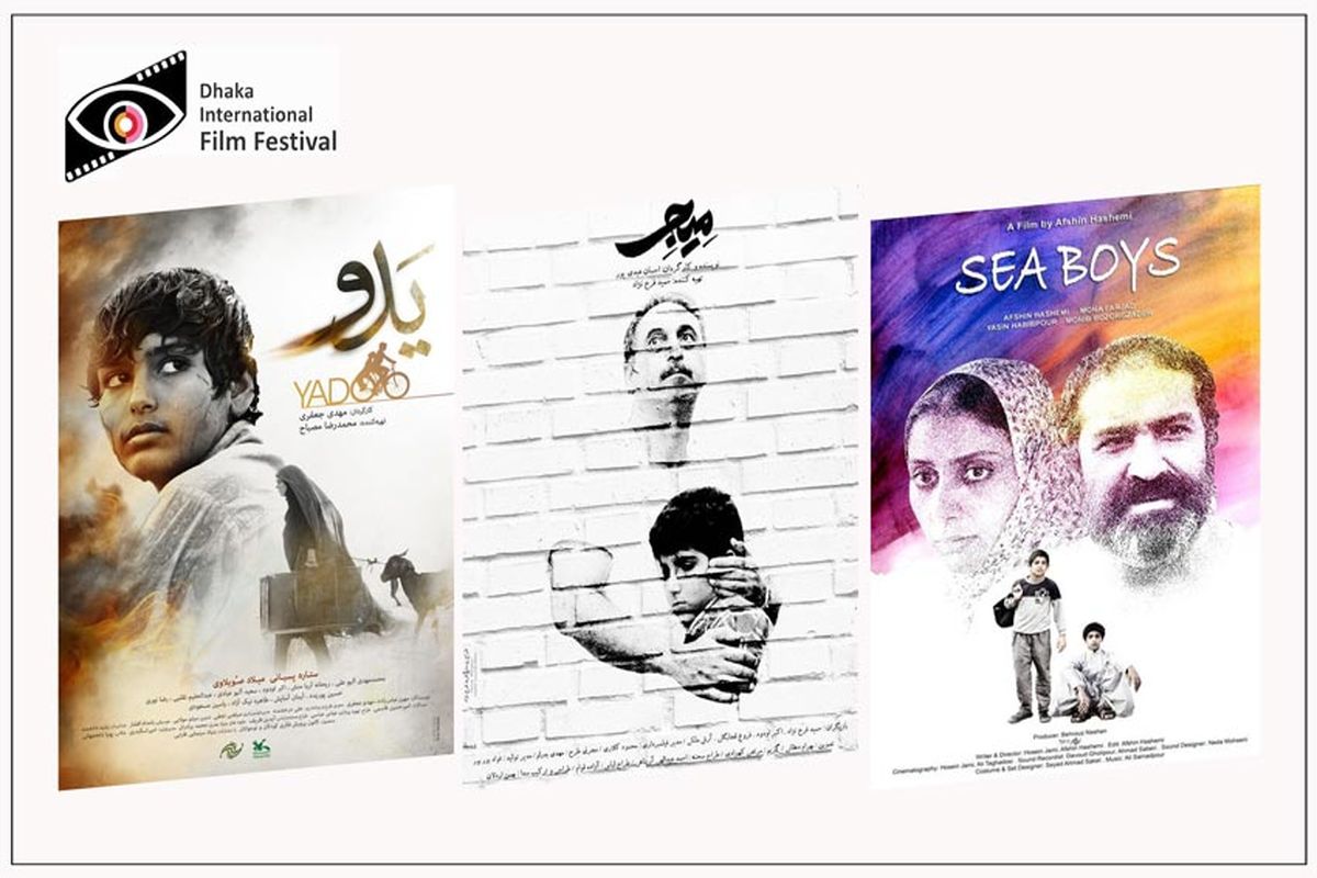 سه فیلم ایرانی در جشنواره فیلم داکا