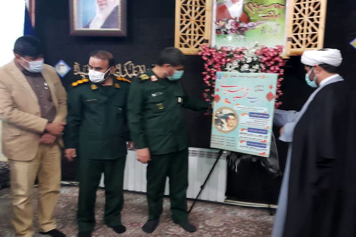 خبرنگاران بسیجی مرکز کهگیلویه و بویراحمد تجلیل شدند/ رونمایی از پوستر گروه جهادی شهید عبدیانی