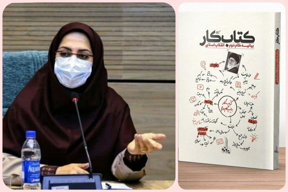 توزیع کتاب کار گام دوم انقلاب اسلامی در میان جوانان کردستانی