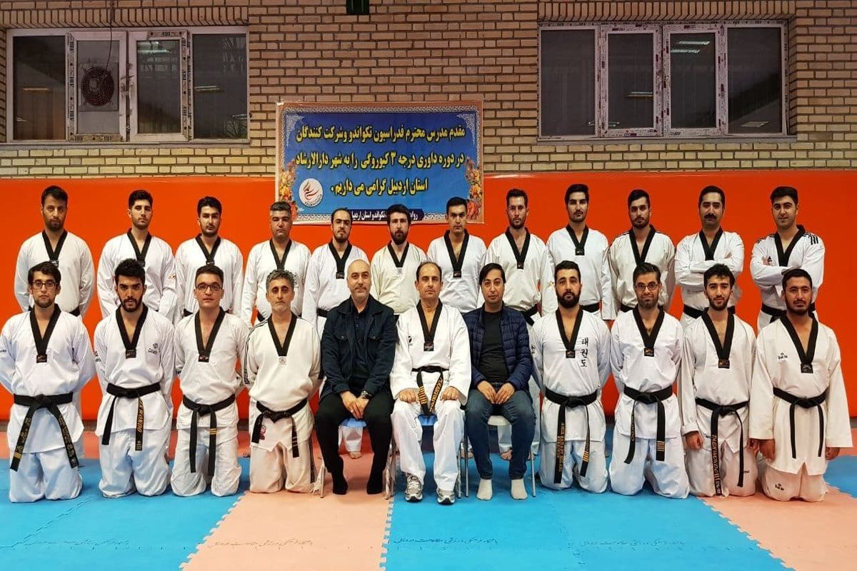 دوره داوری درجه سه کیوروگی منطقه ای ویژه برادران با حضور ۲۳ تکواندوکار برگزار شد