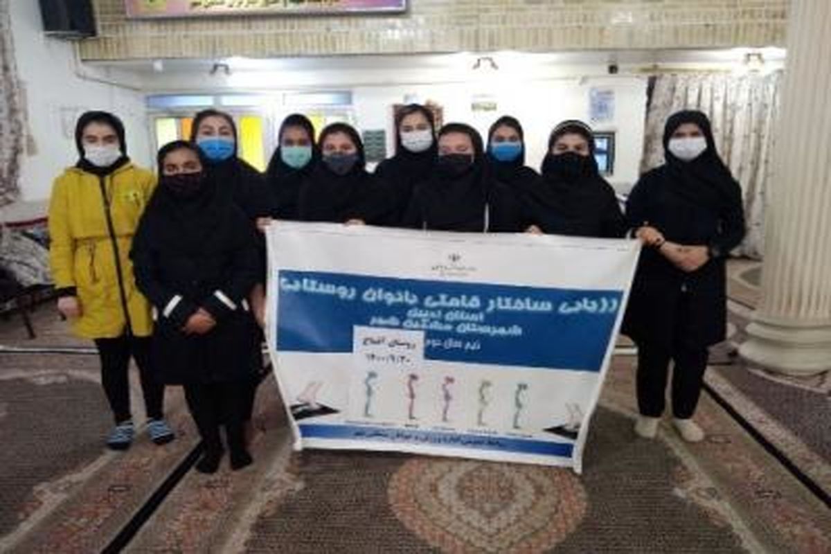 ۱۳ روستا در مشکین شهر در طرح ملی سنجش ساختار قامتی زنان و دختران روستایی شرکت کردند