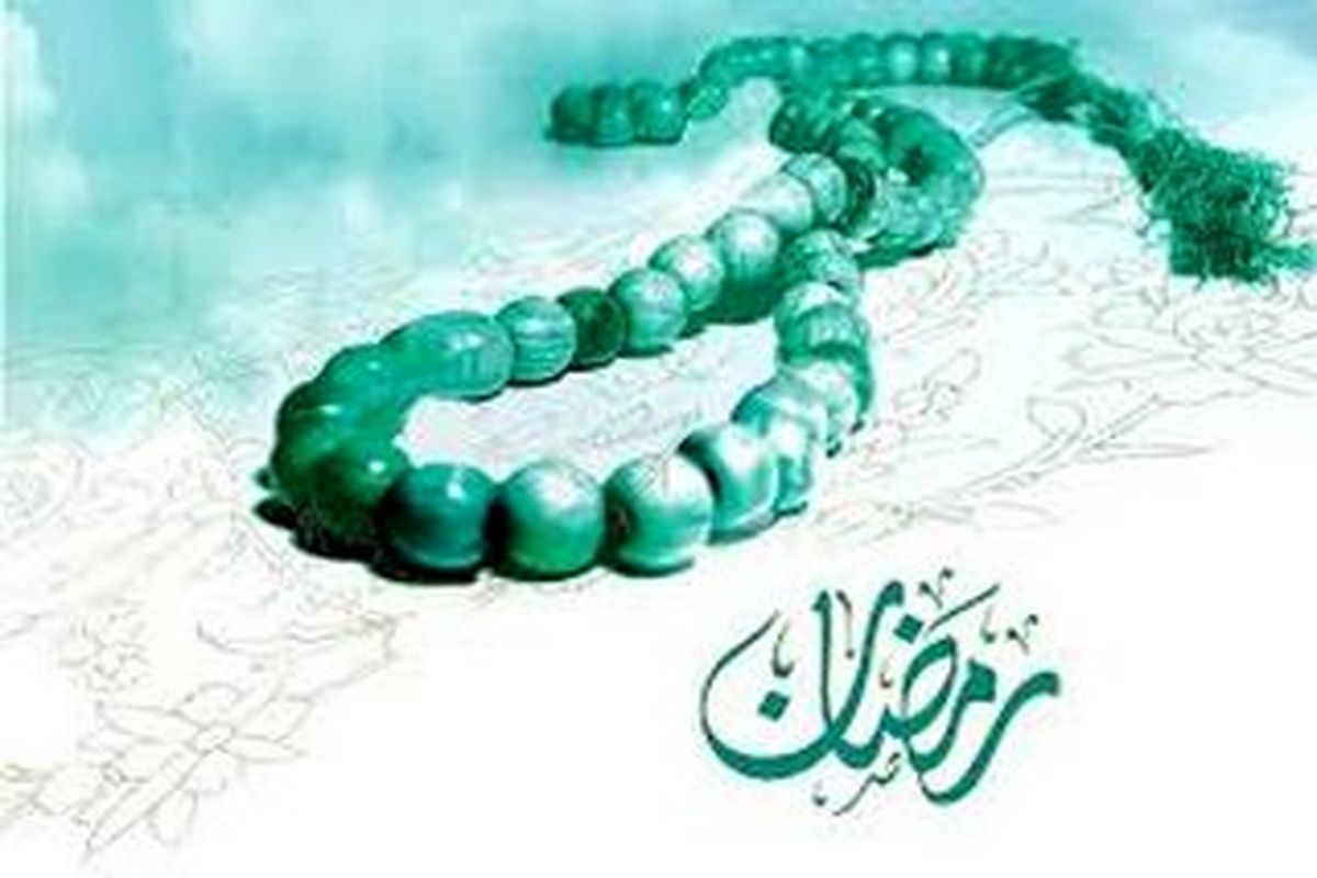 تاریخ دقیق شروع و پایان ماه رمضان در سال ۱۴۰۱