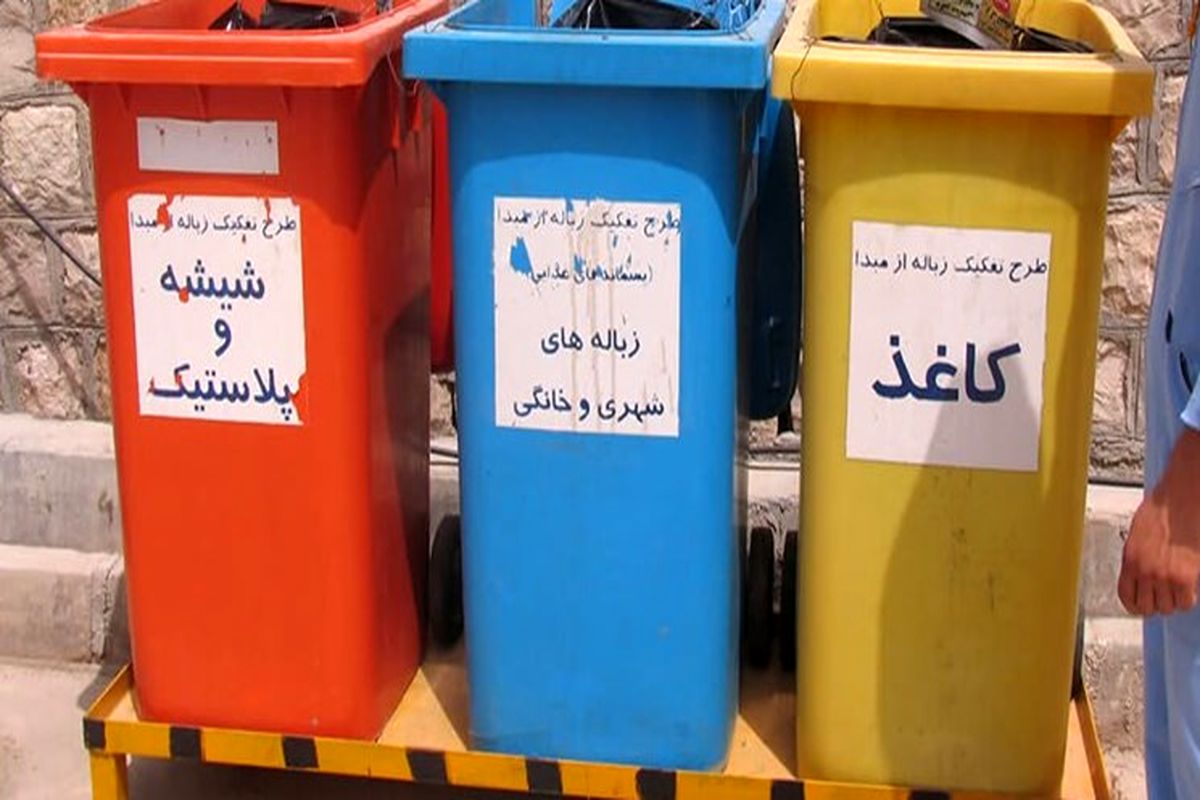 اجرای پویش همگانی «مدیرشو» در اصفهان با هدف تفکیک پسماند