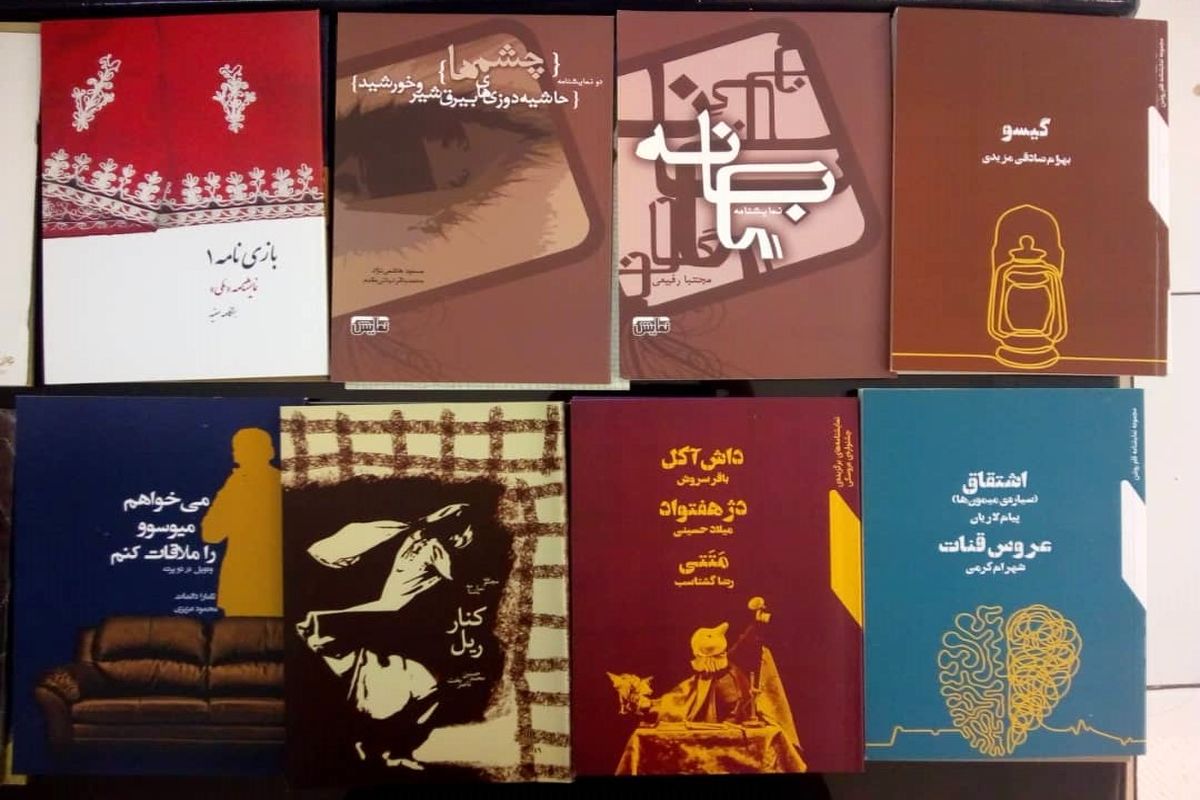 ارسال ۶۲ عنوان کتاب نمایشنامه در هفته هنر انقلاب اسلامی برای ۲۰ استان کشور