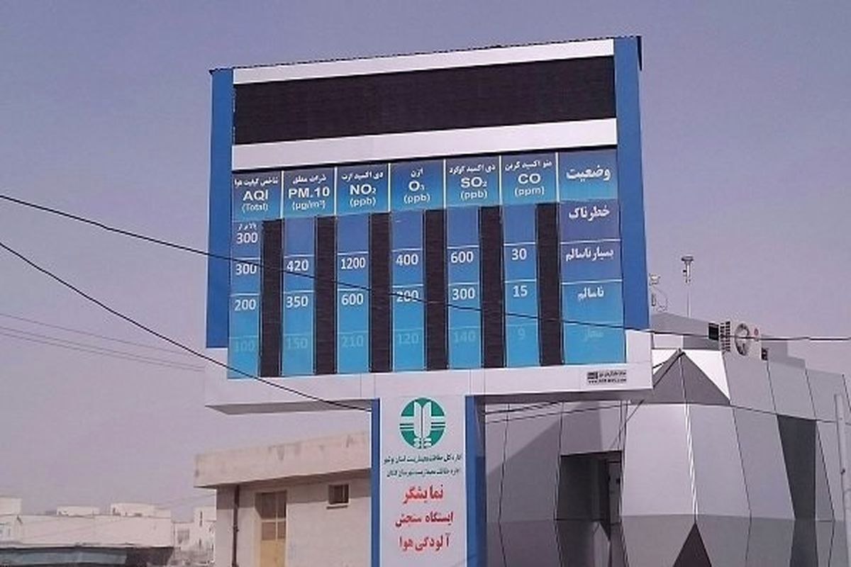 دستگاه‌های کنترل کیفیت هوای تهران نقص فنی ندارد/ فعال بودن ۲۲ ایستگاه کیفیت هوا در سطح پایتخت