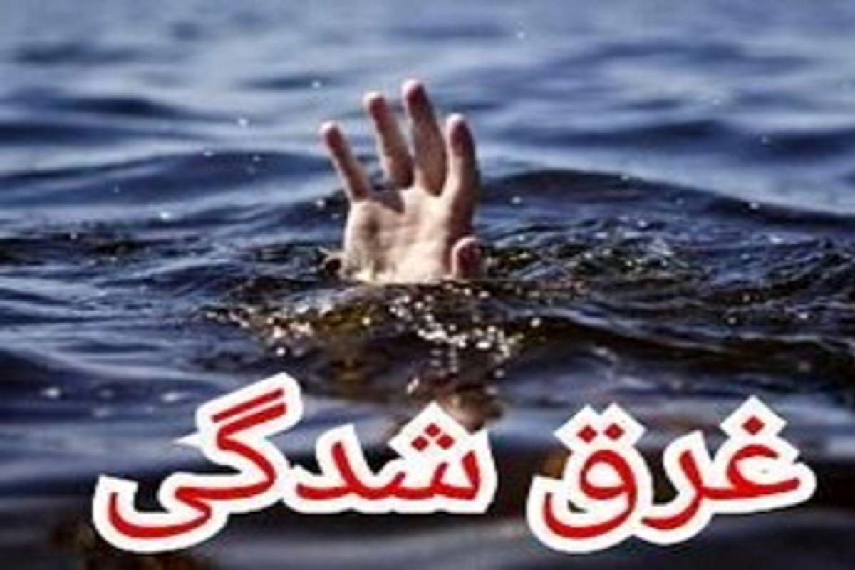 فوت جوان ۲۶ ساله در رودخانه ممبی