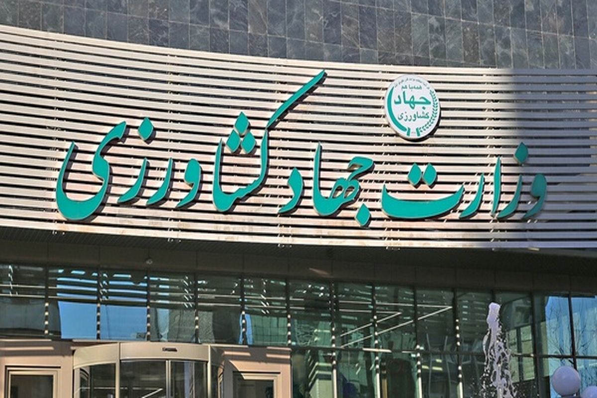 درخواست وزارت جهاد از بانک مرکزی: کلیه کالاهای کشاورزی و موادغذایی از ۹۰ درصد تعهدات ارزی معاف شوند