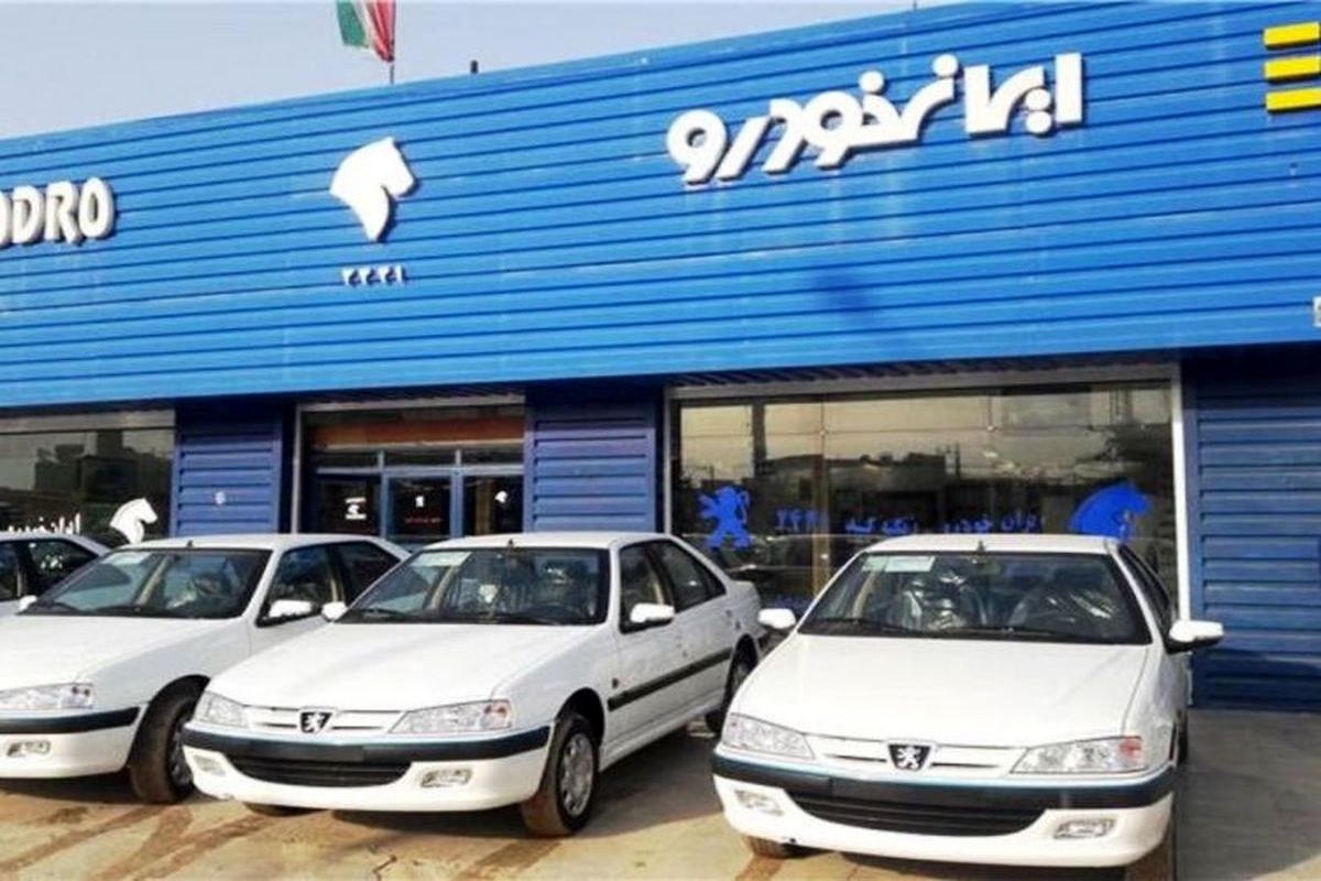 زمان ثبت نام فروش فوق العاده و قرعه کشی ایران خودرو تغییر کرد + جزئیات