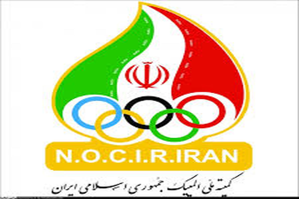 ریاست دو کمیسیون کمیته‌ ملی المپیک معرفی شد