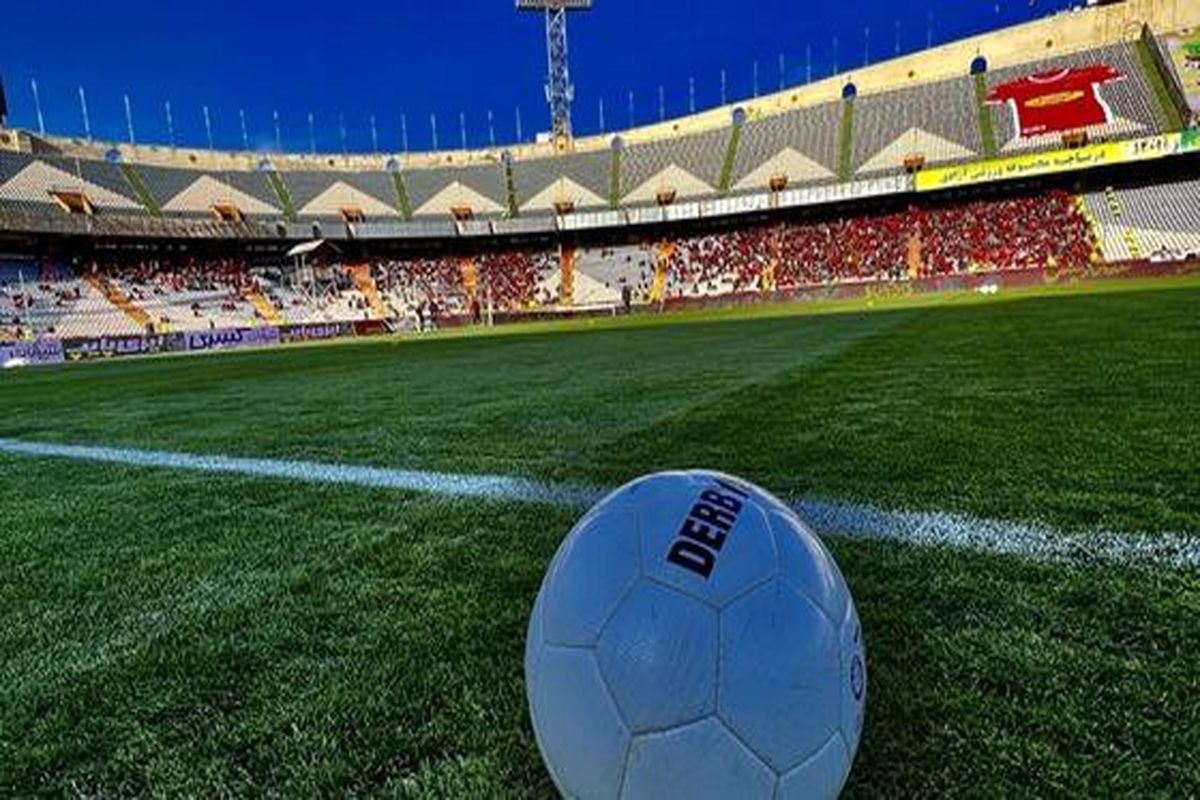 موافقت AFC با آیین‌نامه صدور مجوز باشگاهی ایران