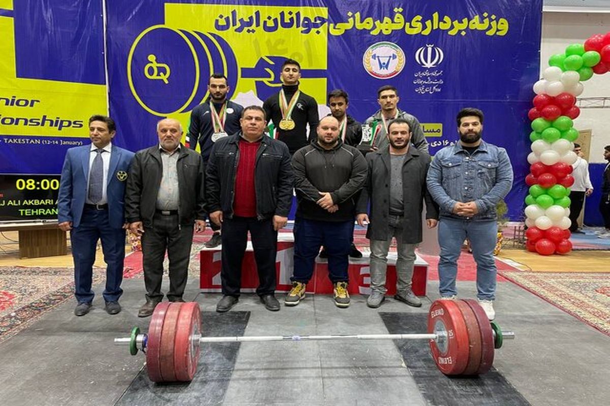 مازندران قهرمان وزنه‌برداری جوانان ایران شد