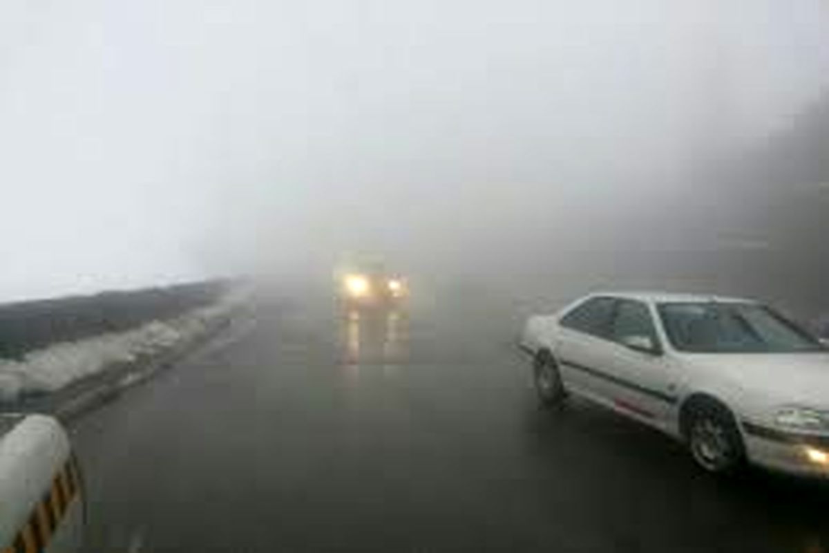 جاده‌های شمال باز اما مه آلود است!