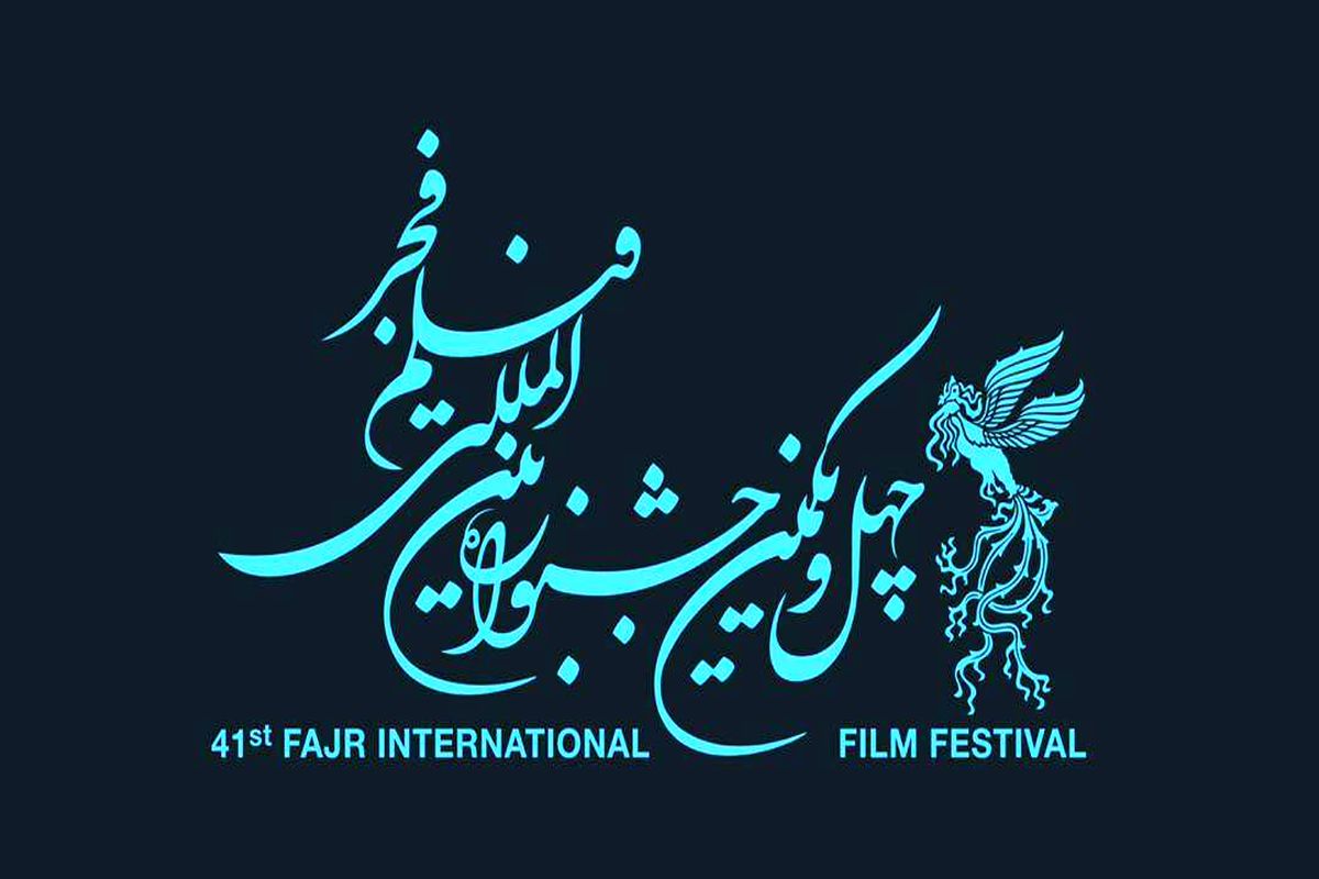 آخرین روز ثبت نام اصحاب رسانه در جشنواره فیلم فجر