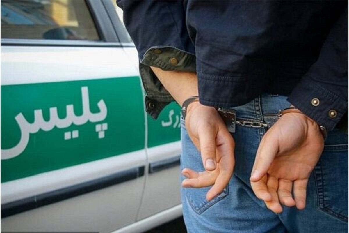 سارق ۵ میلیارد ریال استان اصفهان دستگیر شد