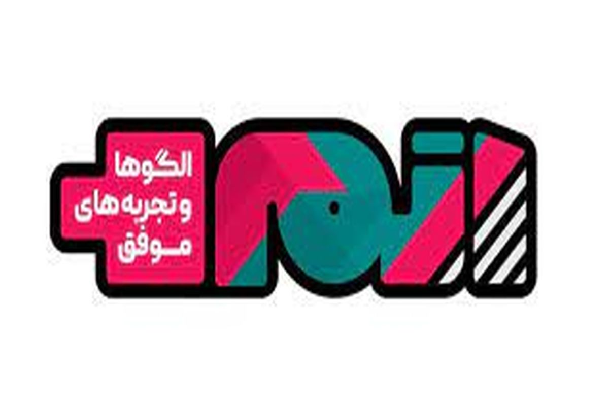 کرمانشاه اولین میزبان «رویداد ملی اَتم»