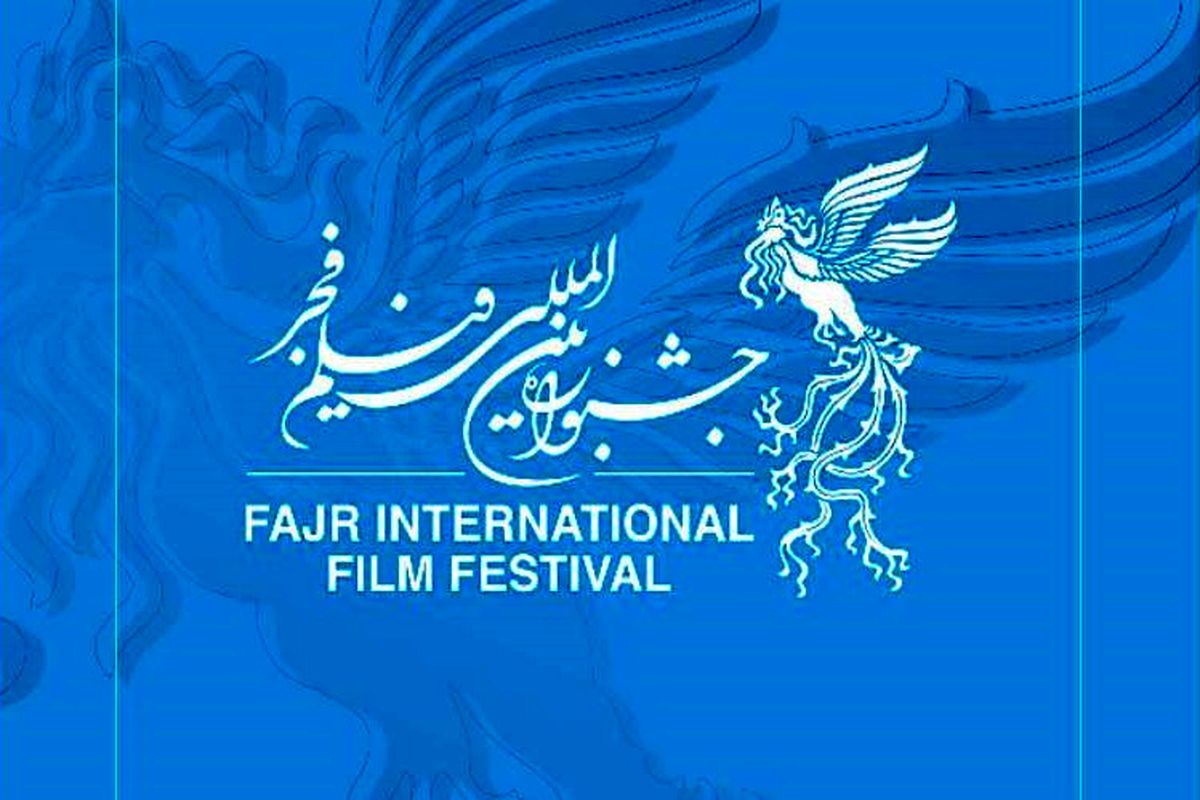 حضور ۱۱ فیلم در بخش جشنواره جشنواره‌ها