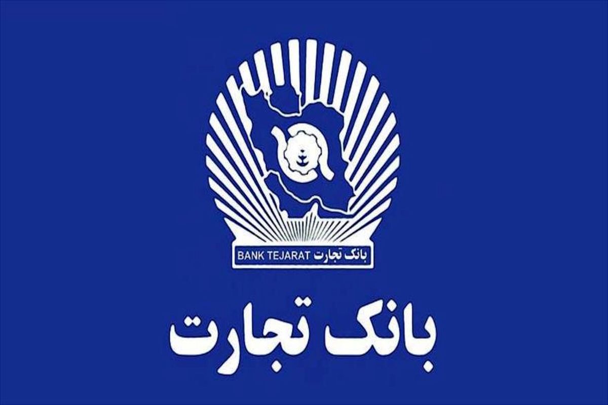کسب تندیس زرین جایزه ملی مدیریت مالی ایران