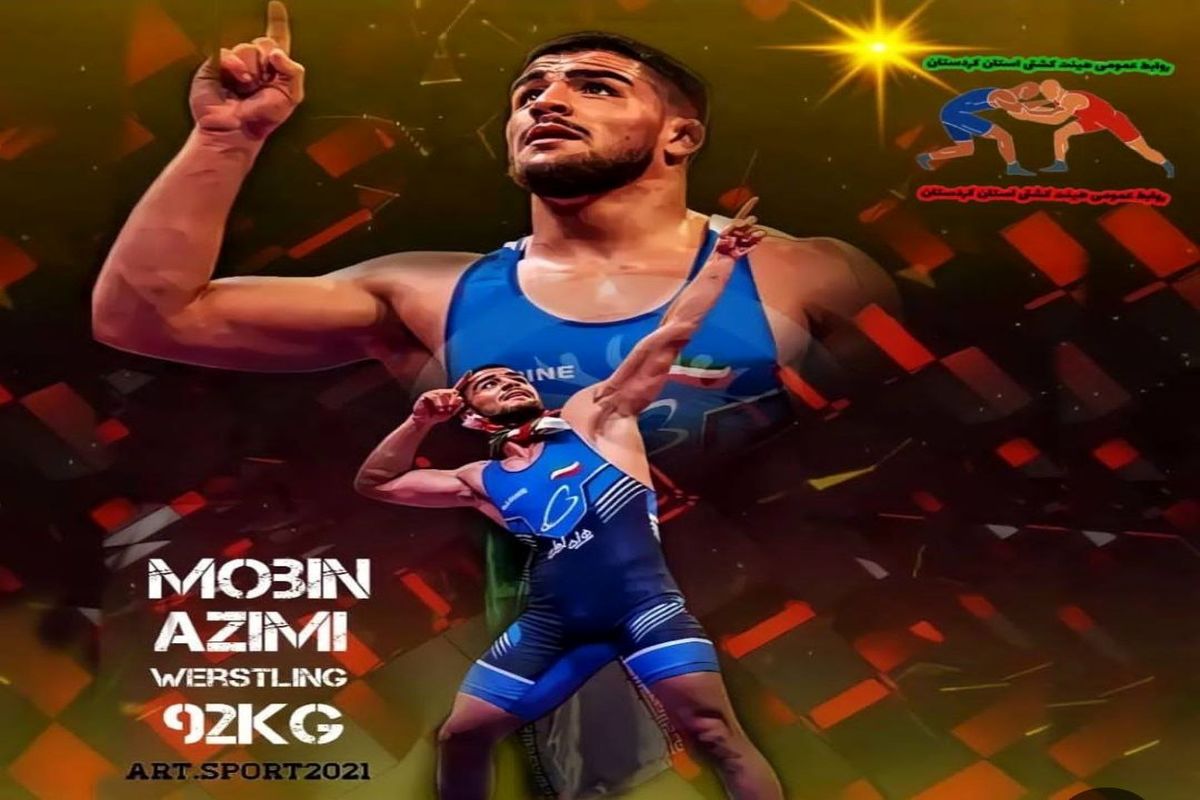 کشتی گیر کردستانی با اقتدار قهرمان شد