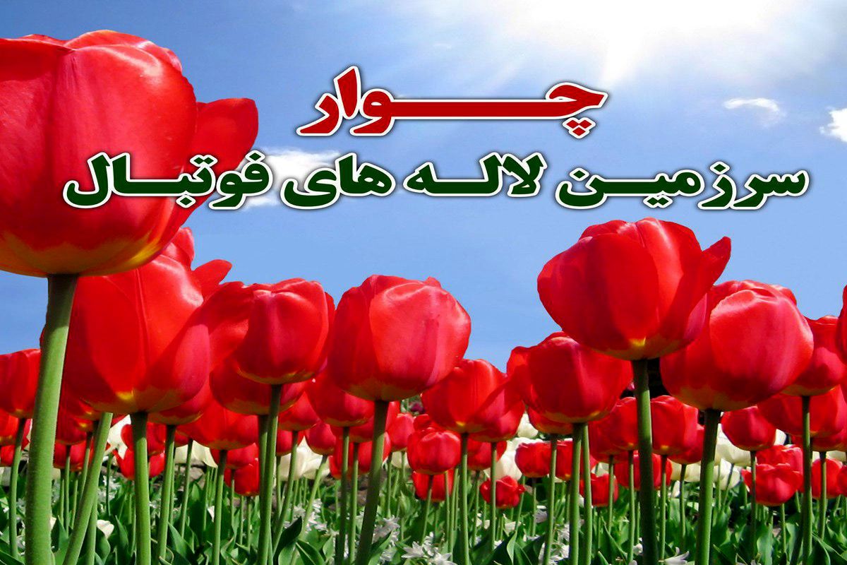 شرح حال خانواده شهدای زمین فوتبال چوار/ تیزر مستند «بعد از ۵۵ دقیقه» منتشر شد