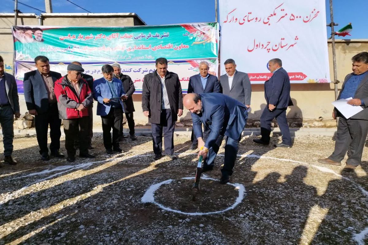 مخزن ۵۰۰ مترمکعبی روستای وارگه شهرستان چرداول کلنگ‌زنی شد
