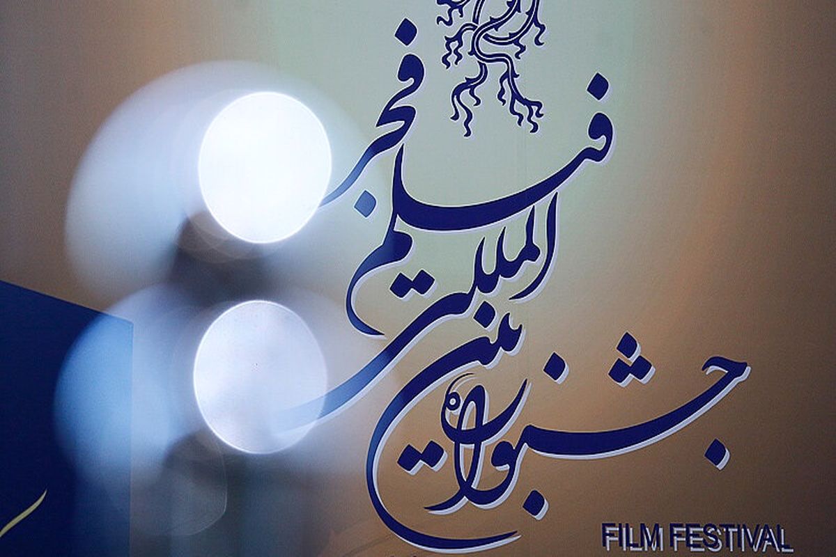 داوران بخش بین‌الملل فیلم فجر جه کسانی هستند؟