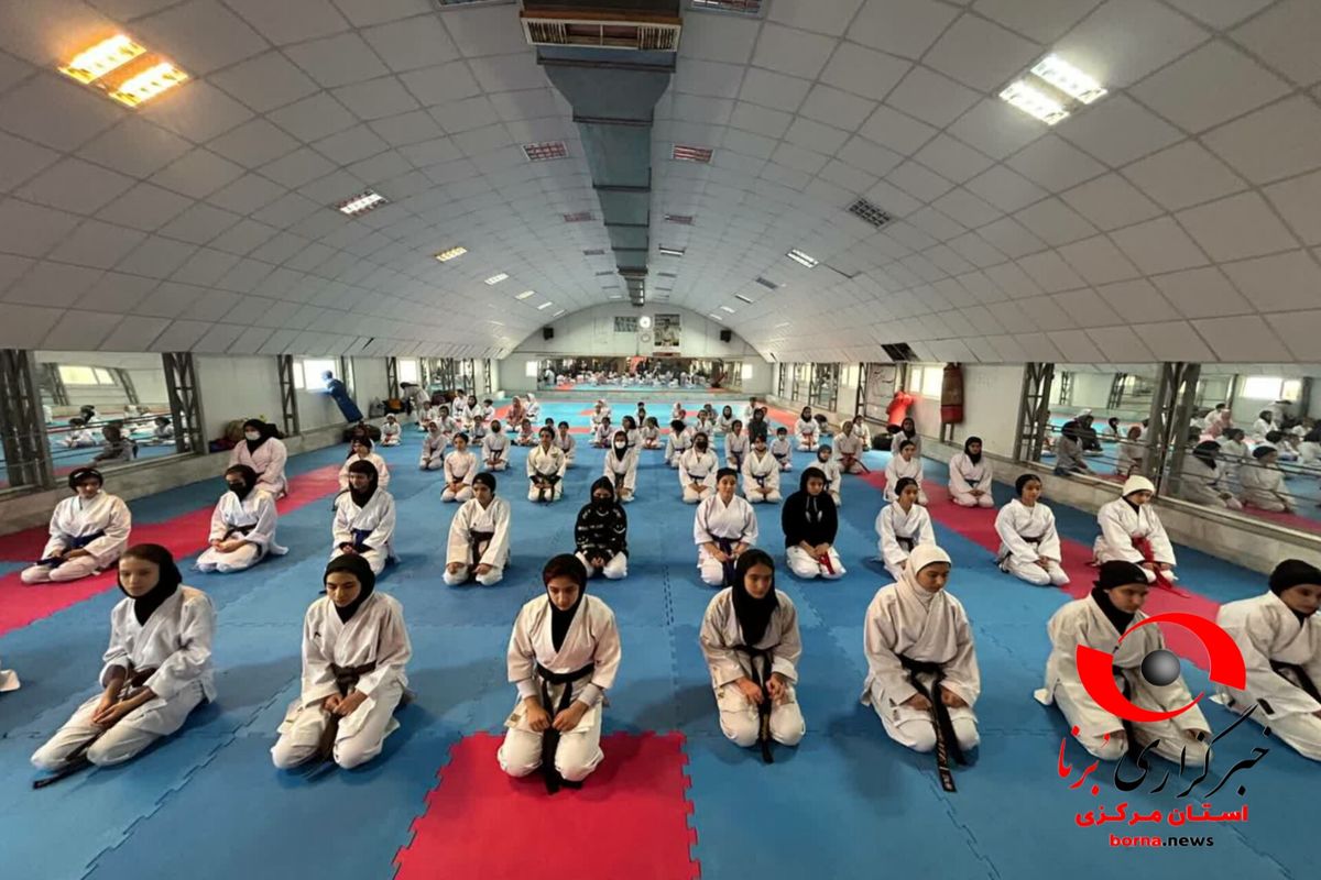 کارگاه آموزشی یک روزه کاراته در اراک