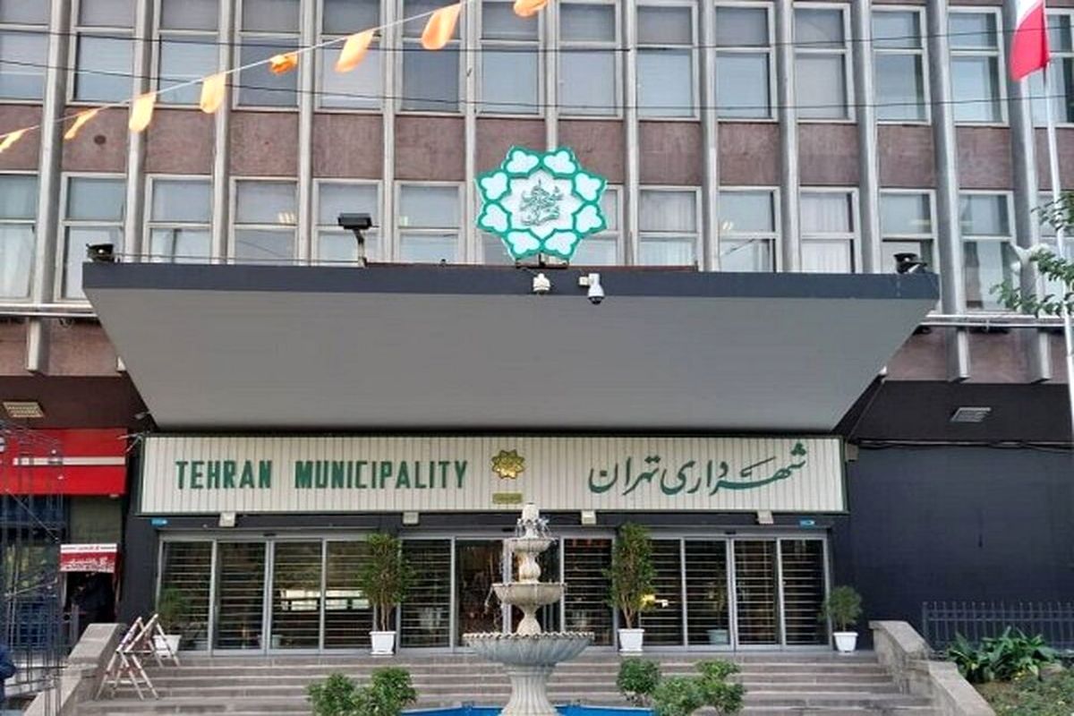 ۳۷ فرایند برای کاهش رشوه در شهرداری تهران جمع بندی شد