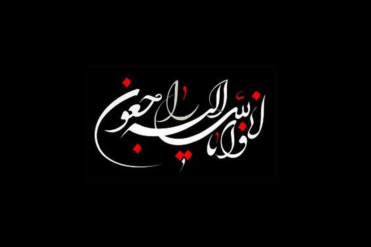 سرمربی لیگ برتری فوتبال ایران عزادار شد