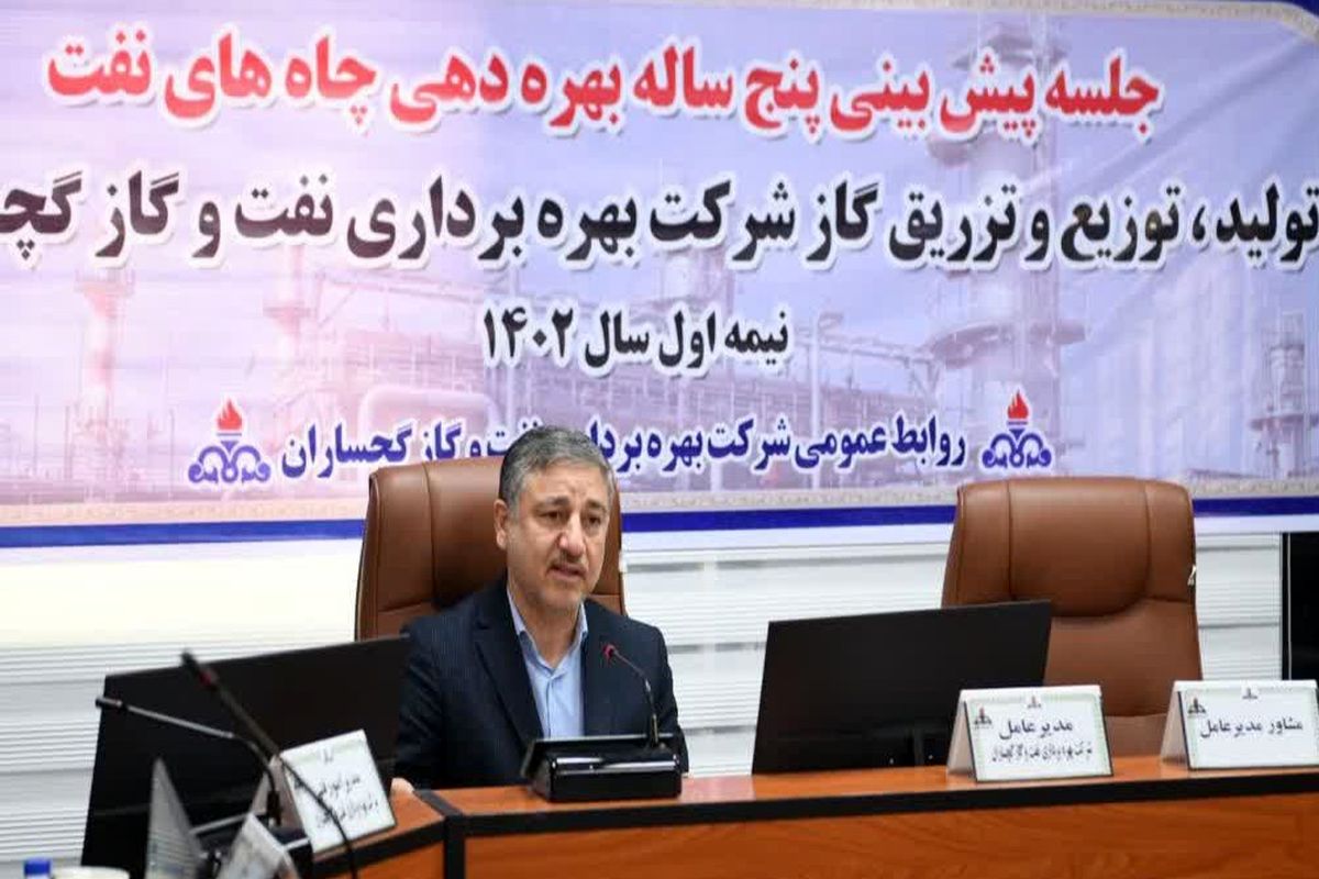 ارتقاء تولید شرکت بهره برداری نفت و گاز گچساران به ۵۵۰ هزار بشکه در روز