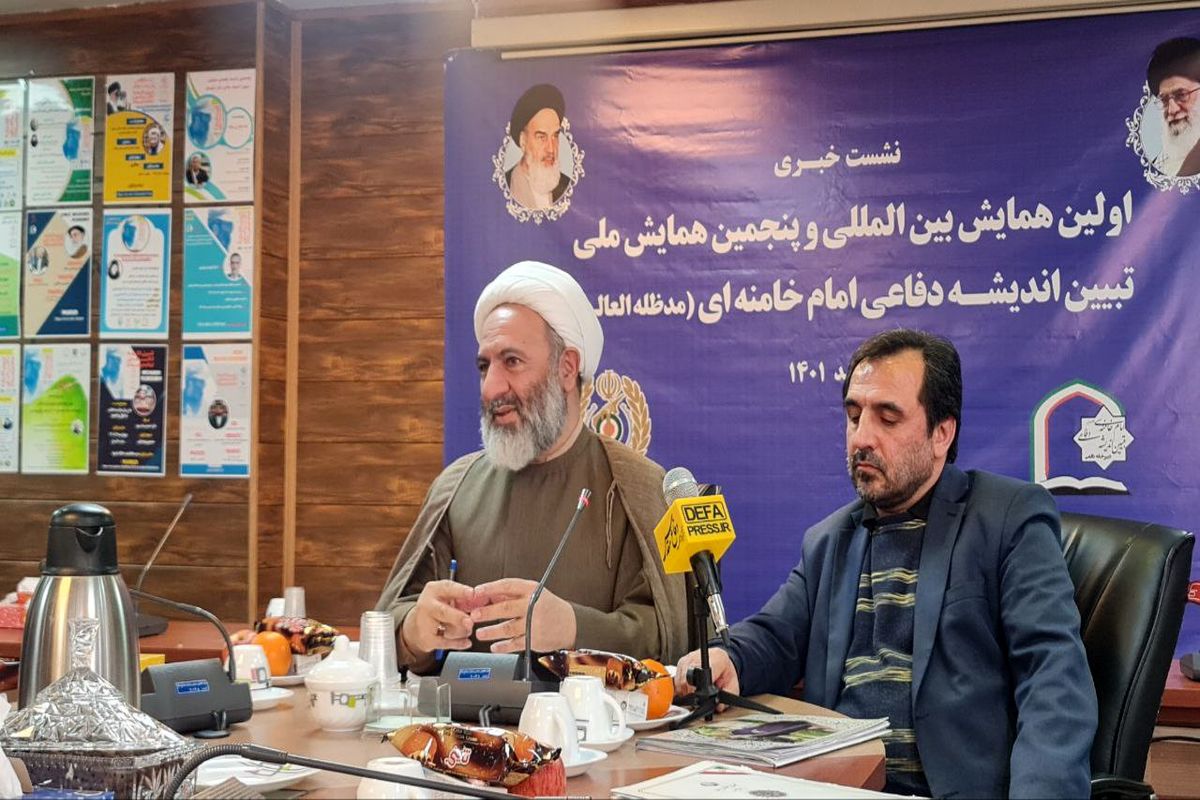 برگزاری اولین همایش بین‌المللی "تبیین اندیشه دفاعی امام خامنه‌ای" با حضور ۱۳ کشور
