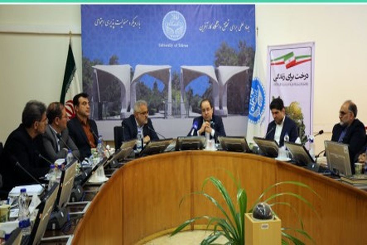 رشته حکمرانی منابع طبیعی در دانشگاه تهران راه اندازی شد