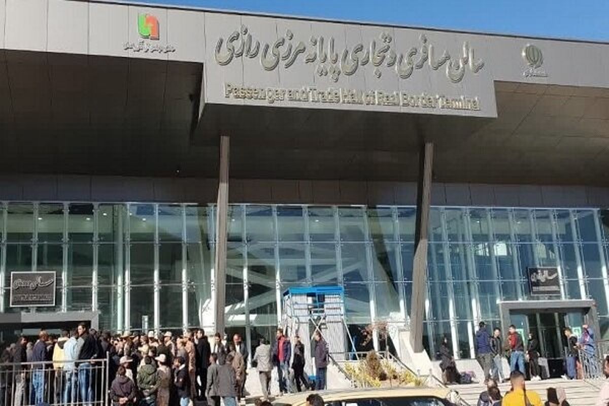 آمادگی کامل پایانه‌های مرزی آذربایجان‌غربی برای استقبال از مسافران نوروزی