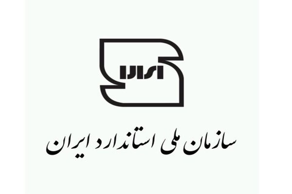 امضای یادداشت تفاهم استاندارد ایران و بلاروس در موضوع حلال