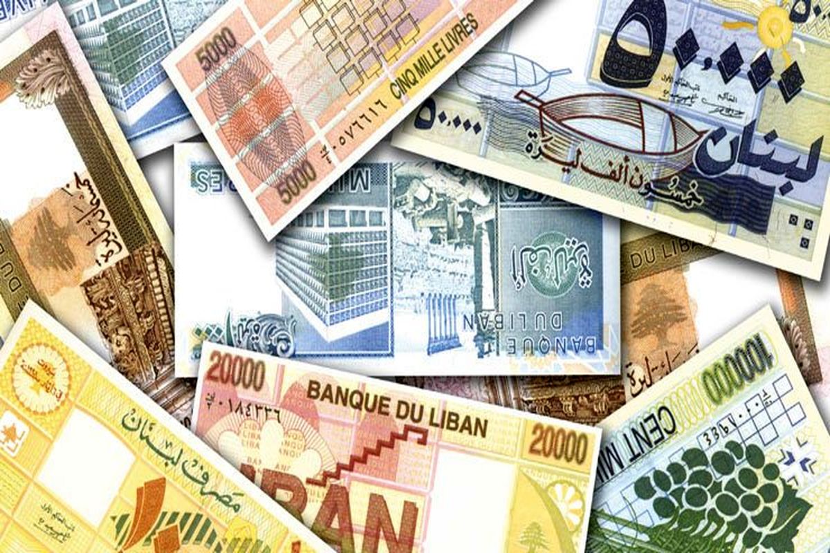 سقوط آزاد پول ملی لبنان/ هر دلار ۱۰۰ هزار لیره