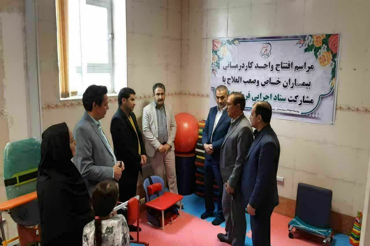 افتتاح واحد کار درمانی بیماران خاص بیمارستان امام خمینی