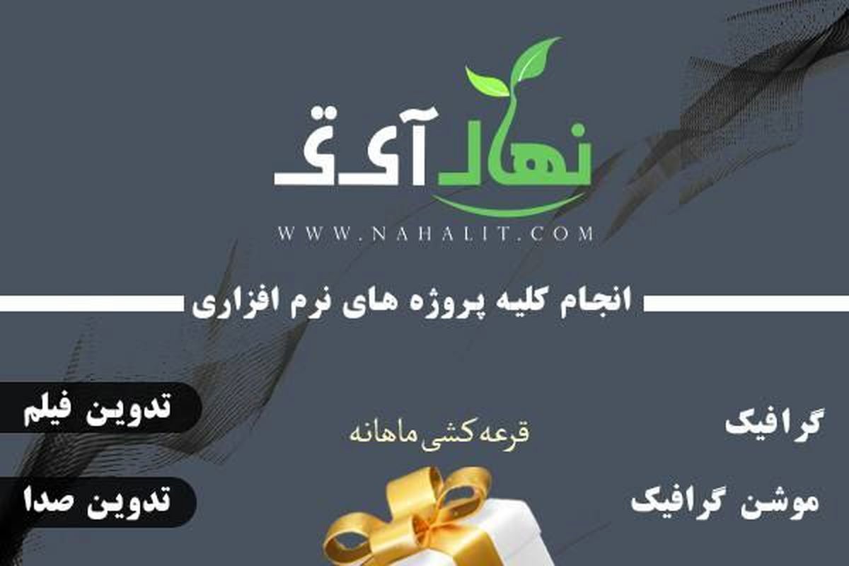 راه اندازی کسب وکاراینترنتی با روشی آسان برای افراد جویای کار در حوزه آی تی