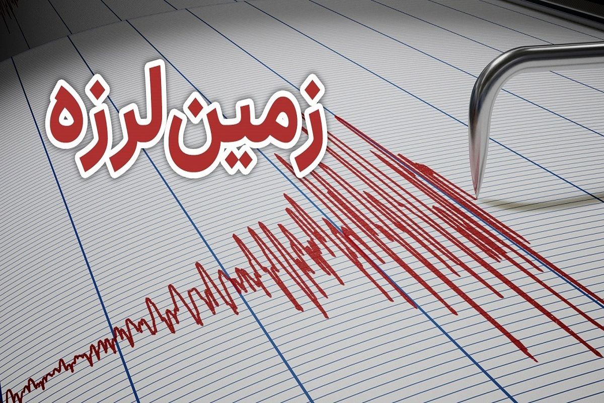 زلزله ۳/۱ ریشتری در حوالی مشهد/ این حادثه هیچ خسارتی به بار نیاورد