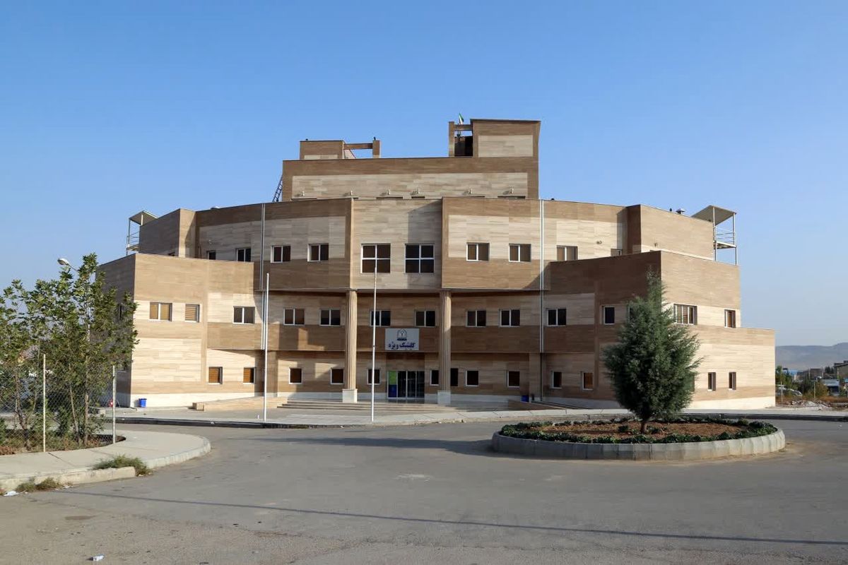 برنامه پزشکان کلینیک ویژه مستقل و درمانگاه امام علی(ع) بجنورد