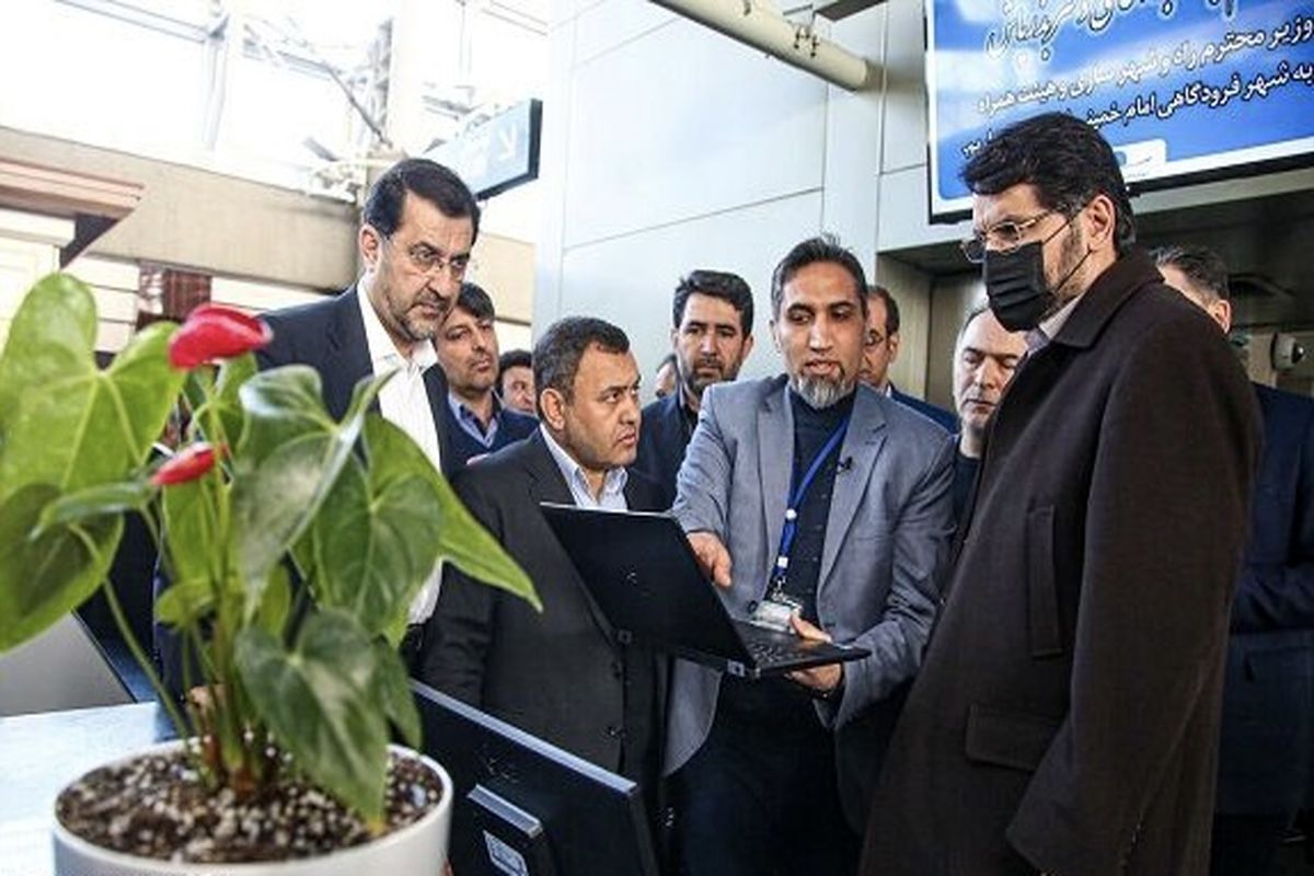 یکپارچه‌سازی سیستم کنترل پذیرش مسافر در فرودگاه امام خمینی (ره)