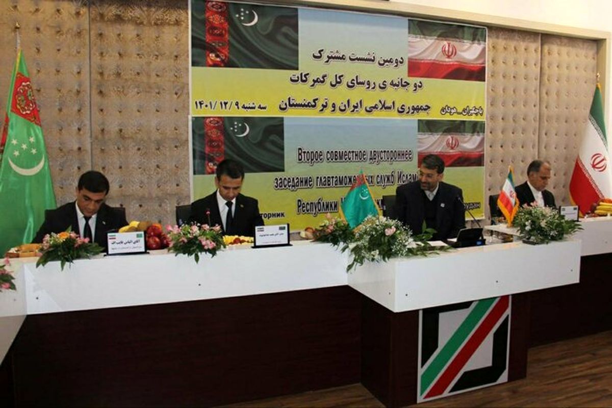 برگزاری مذاکرات گمرکی بین ایران و ترکمنستان در مرز باجگیران
