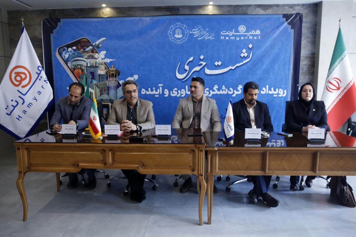 آغاز رویداد ملی استارتاپ ویکند «گردشگری، فناوری و آینده » از فردا در شیراز