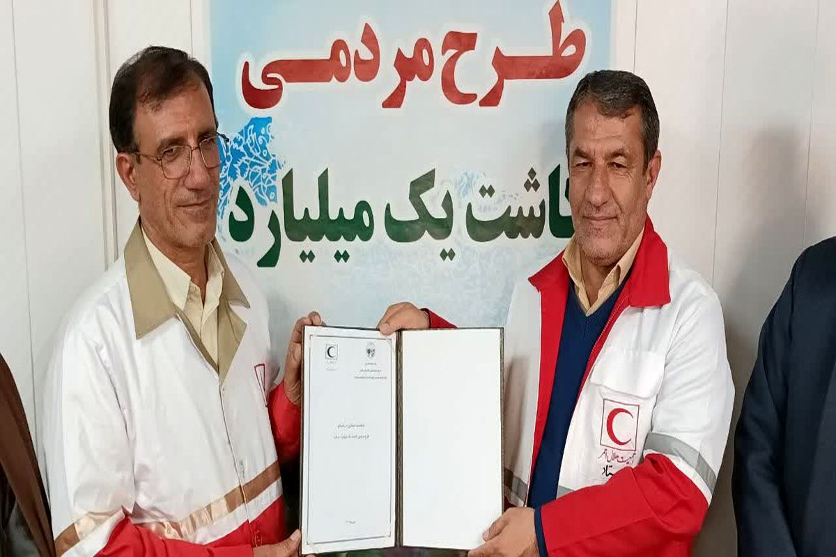 امضای تفاهم نامه منابع طبیعی و آبخیزداری کهگیلویه و بویراحمد و جمعیت هلال احمر استان